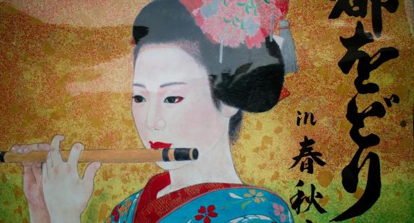 Гимнастика макко-хо: упражнения гейш для молодости и здоровья Гимнастика макко-хо: упражнения гейш для молодости и здоровья